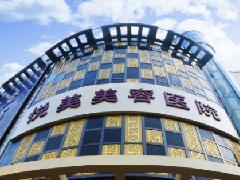 合肥合肥悦美整形