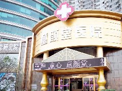 合肥合肥童颜堂整形美容医院