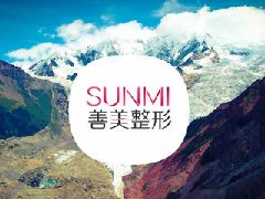 合肥合肥智善美整形美容医院