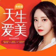 合肥合肥皖颜国际整形美容医院