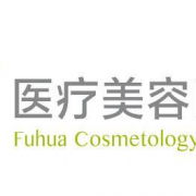 合肥合肥富华整形美容医院