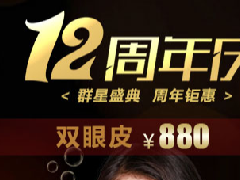 蚌埠蚌埠致美医疗整形美容