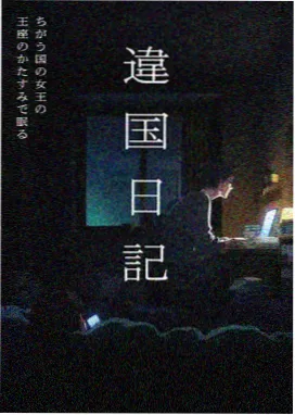 村民用手把湿泥糊在田埂内侧